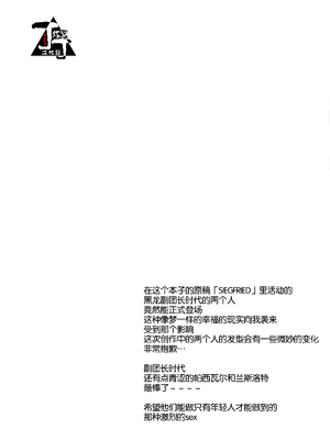 [シルバーライス (酢飯)] お湯も滴るイイ副団長 (グランブルーファンタジー) [丁丁炸裂汉化组]_39_IMG_8997