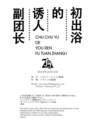 [シルバーライス (酢飯)] お湯も滴るイイ副団長 (グランブルーファンタジー) [丁丁炸裂汉化组]_41_IMG_8999