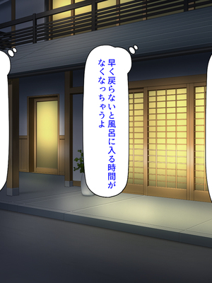 [ミミズサウザンド]修学旅行中に女湯に入ってしまったらモテ期が始まった_0004