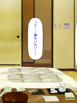 [ミミズサウザンド]修学旅行中に女湯に入ってしまったらモテ期が始まった_0005