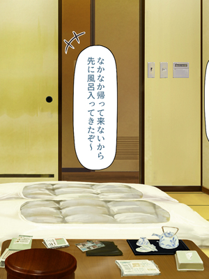 [ミミズサウザンド]修学旅行中に女湯に入ってしまったらモテ期が始まった_0006