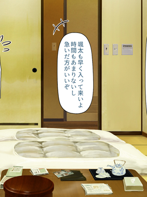 [ミミズサウザンド]修学旅行中に女湯に入ってしまったらモテ期が始まった_0007