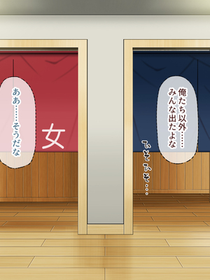 [ミミズサウザンド]修学旅行中に女湯に入ってしまったらモテ期が始まった_0010