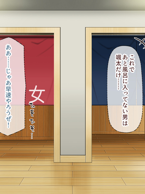 [ミミズサウザンド]修学旅行中に女湯に入ってしまったらモテ期が始まった_0011