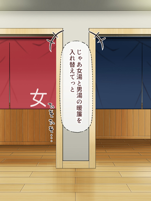 [ミミズサウザンド]修学旅行中に女湯に入ってしまったらモテ期が始まった_0012