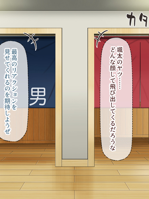 [ミミズサウザンド]修学旅行中に女湯に入ってしまったらモテ期が始まった_0013