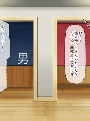 [ミミズサウザンド]修学旅行中に女湯に入ってしまったらモテ期が始まった_0014