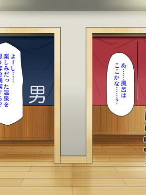 [ミミズサウザンド]修学旅行中に女湯に入ってしまったらモテ期が始まった_0016