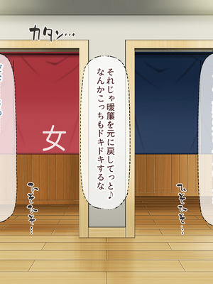 [ミミズサウザンド]修学旅行中に女湯に入ってしまったらモテ期が始まった_0017