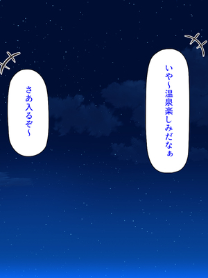 [ミミズサウザンド]修学旅行中に女湯に入ってしまったらモテ期が始まった_0018