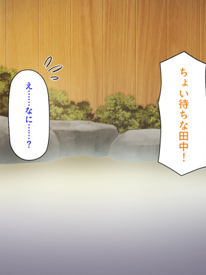 [ミミズサウザンド]修学旅行中に女湯に入ってしまったらモテ期が始まった_0035