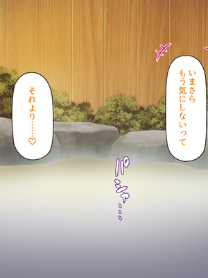 [ミミズサウザンド]修学旅行中に女湯に入ってしまったらモテ期が始まった_0038