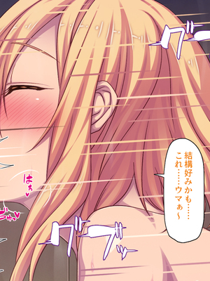 [ミミズサウザンド]修学旅行中に女湯に入ってしまったらモテ期が始まった_0046