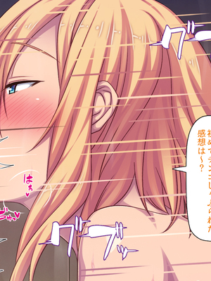 [ミミズサウザンド]修学旅行中に女湯に入ってしまったらモテ期が始まった_0048