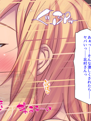 [ミミズサウザンド]修学旅行中に女湯に入ってしまったらモテ期が始まった_0052