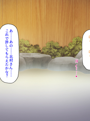 [ミミズサウザンド]修学旅行中に女湯に入ってしまったらモテ期が始まった_0057