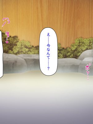 [ミミズサウザンド]修学旅行中に女湯に入ってしまったらモテ期が始まった_0058