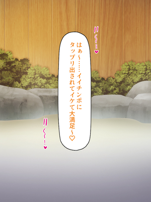 [ミミズサウザンド]修学旅行中に女湯に入ってしまったらモテ期が始まった_0079