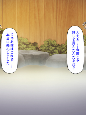 [ミミズサウザンド]修学旅行中に女湯に入ってしまったらモテ期が始まった_0080