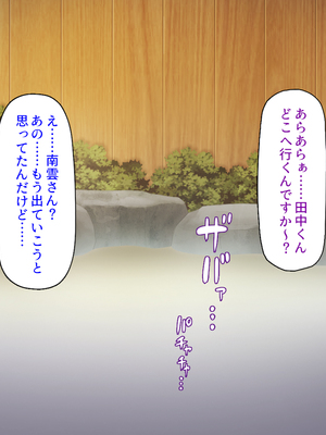 [ミミズサウザンド]修学旅行中に女湯に入ってしまったらモテ期が始まった_0081