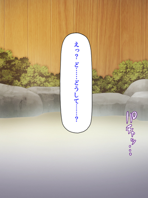 [ミミズサウザンド]修学旅行中に女湯に入ってしまったらモテ期が始まった_0082