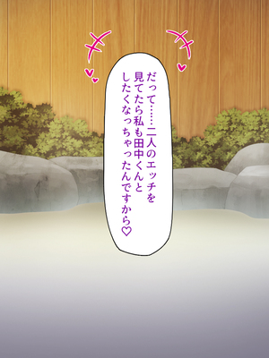 [ミミズサウザンド]修学旅行中に女湯に入ってしまったらモテ期が始まった_0083