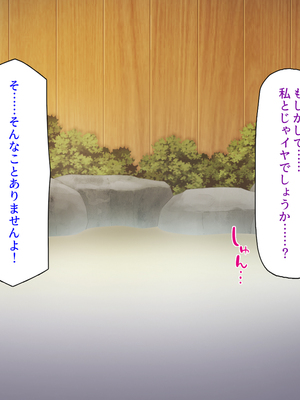 [ミミズサウザンド]修学旅行中に女湯に入ってしまったらモテ期が始まった_0084