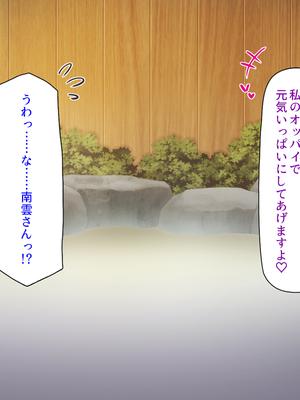 [ミミズサウザンド]修学旅行中に女湯に入ってしまったらモテ期が始まった_0086