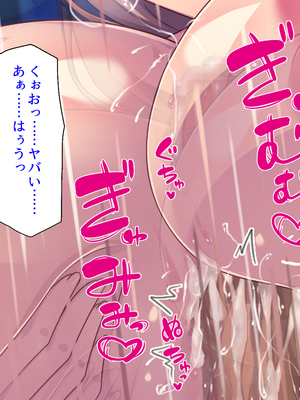 [ミミズサウザンド]修学旅行中に女湯に入ってしまったらモテ期が始まった_0099