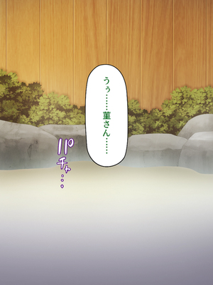 [ミミズサウザンド]修学旅行中に女湯に入ってしまったらモテ期が始まった_0127