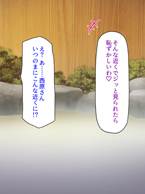 [ミミズサウザンド]修学旅行中に女湯に入ってしまったらモテ期が始まった_0128