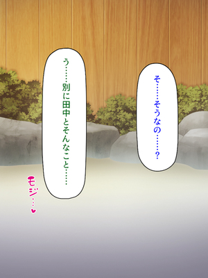 [ミミズサウザンド]修学旅行中に女湯に入ってしまったらモテ期が始まった_0129