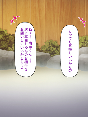 [ミミズサウザンド]修学旅行中に女湯に入ってしまったらモテ期が始まった_0130