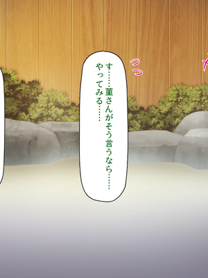 [ミミズサウザンド]修学旅行中に女湯に入ってしまったらモテ期が始まった_0131