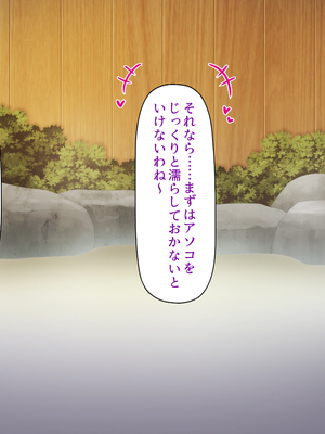 [ミミズサウザンド]修学旅行中に女湯に入ってしまったらモテ期が始まった_0132