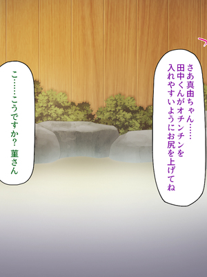 [ミミズサウザンド]修学旅行中に女湯に入ってしまったらモテ期が始まった_0154