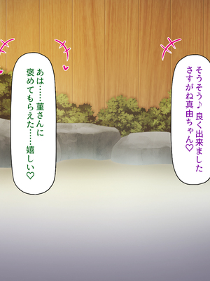 [ミミズサウザンド]修学旅行中に女湯に入ってしまったらモテ期が始まった_0155