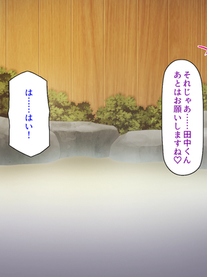 [ミミズサウザンド]修学旅行中に女湯に入ってしまったらモテ期が始まった_0156