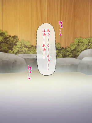 [ミミズサウザンド]修学旅行中に女湯に入ってしまったらモテ期が始まった_0179