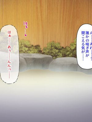 [ミミズサウザンド]修学旅行中に女湯に入ってしまったらモテ期が始まった_0180
