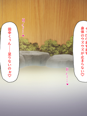 [ミミズサウザンド]修学旅行中に女湯に入ってしまったらモテ期が始まった_0202