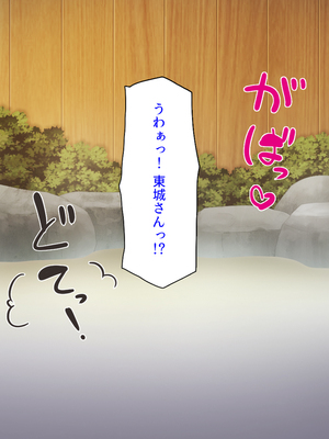 [ミミズサウザンド]修学旅行中に女湯に入ってしまったらモテ期が始まった_0203