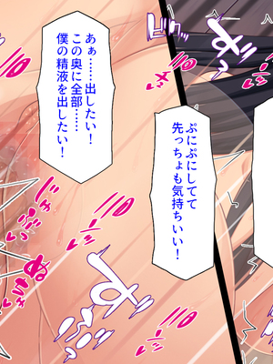 [ミミズサウザンド]修学旅行中に女湯に入ってしまったらモテ期が始まった_0218