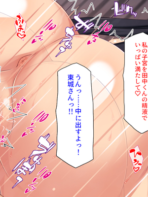 [ミミズサウザンド]修学旅行中に女湯に入ってしまったらモテ期が始まった_0219