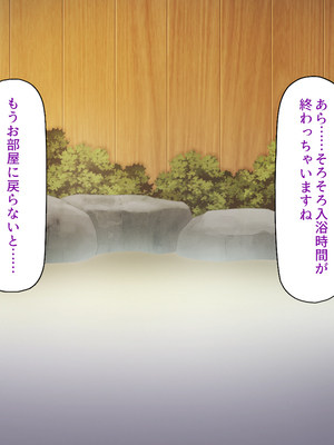 [ミミズサウザンド]修学旅行中に女湯に入ってしまったらモテ期が始まった_0223