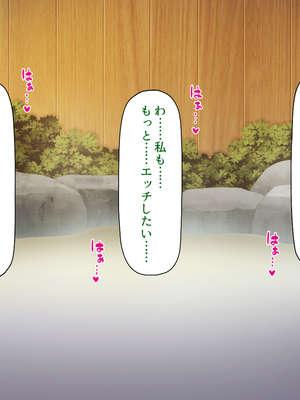 [ミミズサウザンド]修学旅行中に女湯に入ってしまったらモテ期が始まった_0224