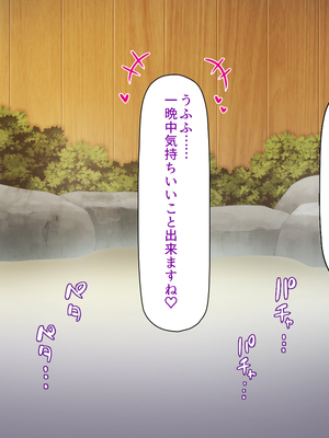 [ミミズサウザンド]修学旅行中に女湯に入ってしまったらモテ期が始まった_0227