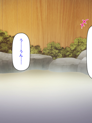 [ミミズサウザンド]修学旅行中に女湯に入ってしまったらモテ期が始まった_0228