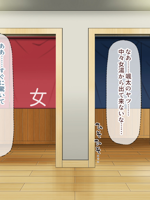 [ミミズサウザンド]修学旅行中に女湯に入ってしまったらモテ期が始まった_0229