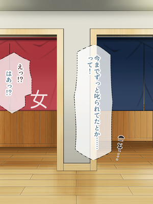 [ミミズサウザンド]修学旅行中に女湯に入ってしまったらモテ期が始まった_0230